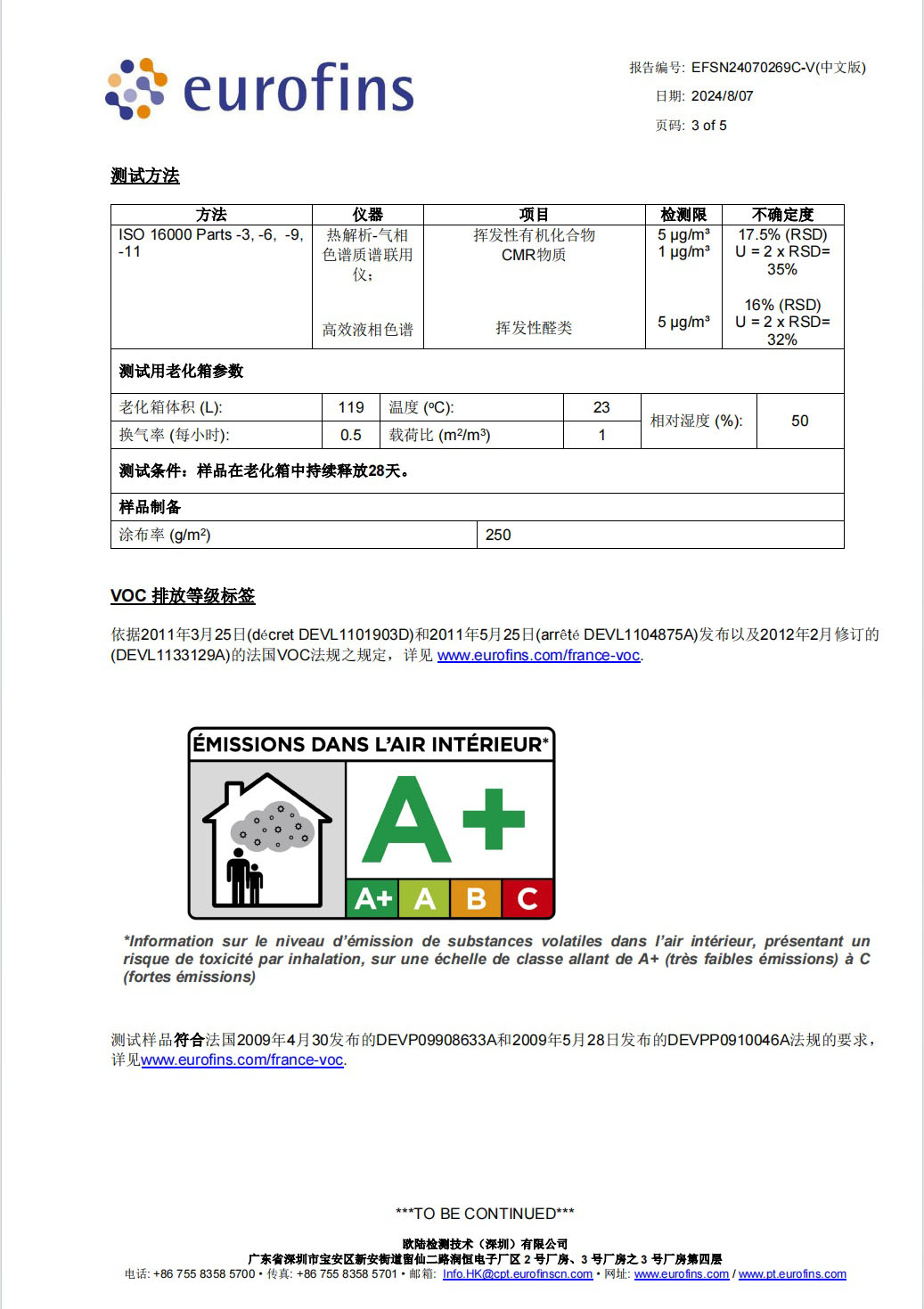 泽基建材 品质至上